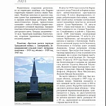 ПАМЯНИКИ ГРАЖДАНСКОЙ ВОЙНЫ.,1jpg.jpg